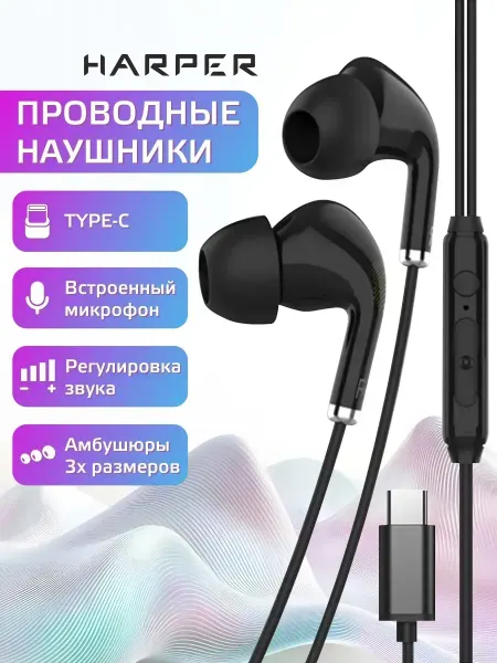 Xiaomi Наушники проводные type-c