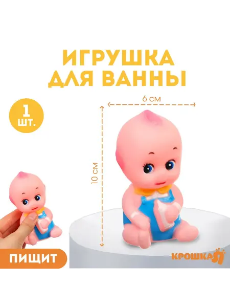 U-yut Резиновая игрушка для ванны Пупсик