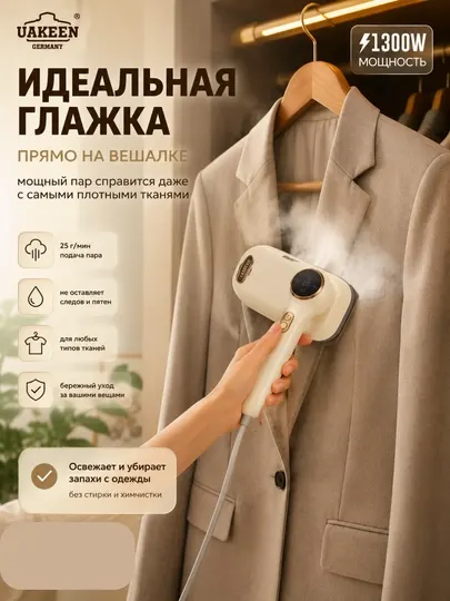 Ручной паровой утюг для одежды и тканей, паровой утюг UAKEEN для дома и офиса,паровой утюг