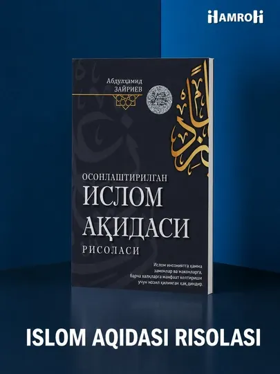 Қушлар тасбеҳ айтганда / Ибратли хонадон / Исломда ёшлар тарбияси / Ислом ақидаси