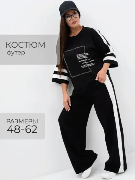 UDЭL' Спортивный костюм из футера