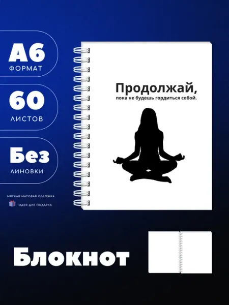 UEA Блокнот А6 дзен
