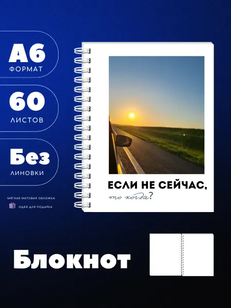 UEA Блокнот А6 с природой, 60л