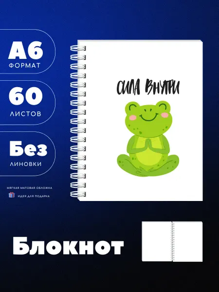 UEA Блокнот А6 "Дзен" с лягушкой