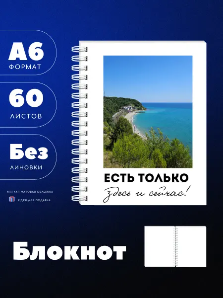 UEA Мини блокнот А6 с природой, 60л
