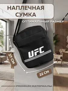 Сумка мужская через плечо UFC