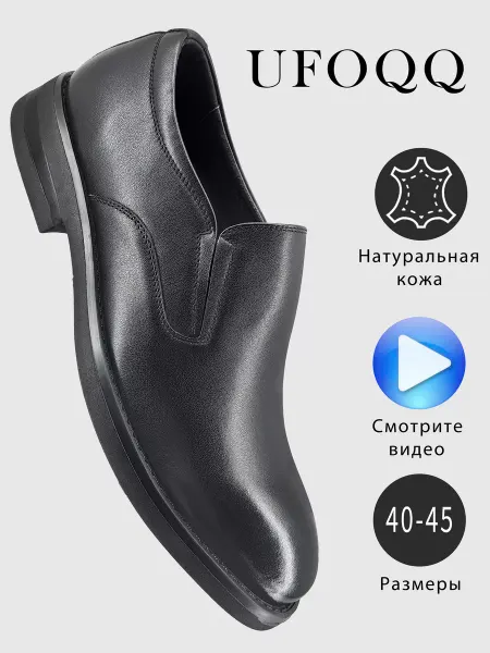 .UFO QQ Туфли из натуральной кожи