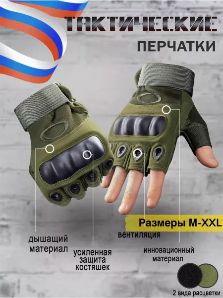 Ukki Перчатки тактические летние без пальцев спортивные