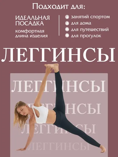 Женские леггинсы, женская ласина, спортивная лосина, UM1553055