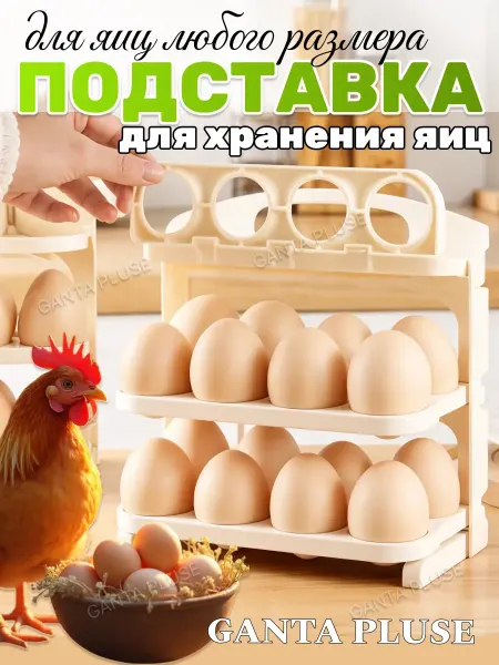 Umarich Контейнер подставка для яиц в холодильник