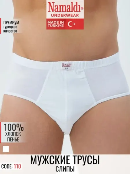 PREMIUM UNDERWEAR Трусы слипы плавками 1 шт