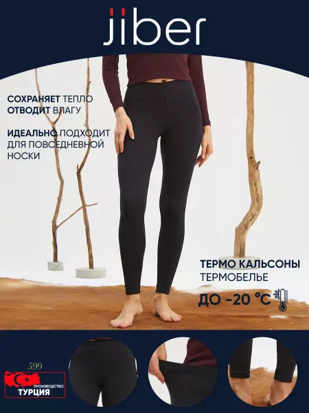 UNDERWEAR FOR YOU Термокальсоны спортивные
