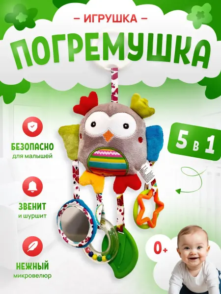 UNDINABEL Погремушки для новорожденных подвески на коляску кроватку