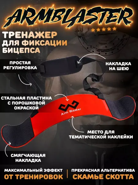 UNI-KUM Армбластер тренажер для бицепсов и трицепсов переносной