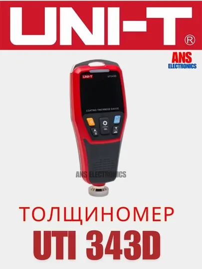 Толщиномер UNI-T UT343D