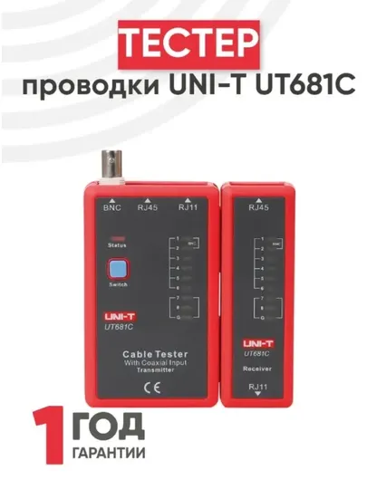 Тестер проводки UNI-T UT681C