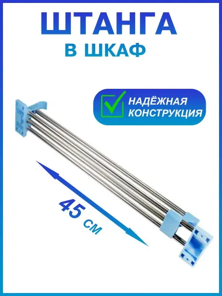 Uniglodis Штанга в шкаф телескопическая штанга для одежды