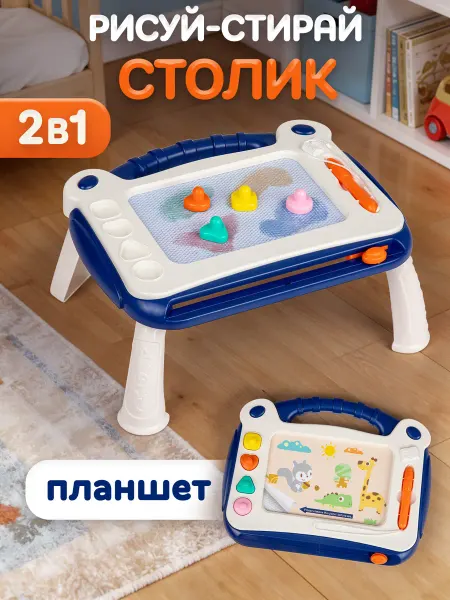 UniTrain Доска для рисования детская магнитная