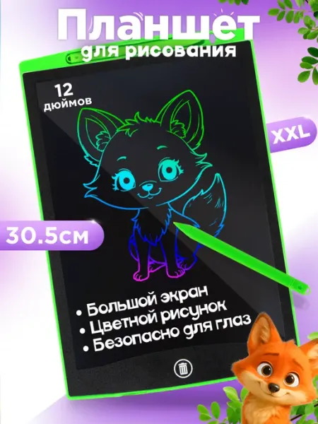 UniTrain Планшет для рисования электронный детский