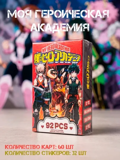 Охотник х охотник,монолог фармацевта, покемоны, моя героическая академия, аниме карты, ломо