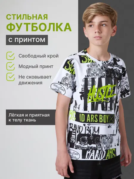 UnoStory Футболка оверсайз с принтом для подростка хлопковая