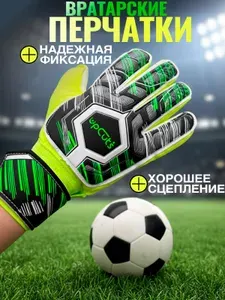 Вратарские перчатки футбольные бело-зеленые UpCuts