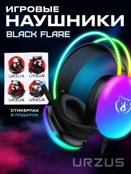 URZUS Наушники с микрофоном игровые проводные для ПК UR-5524120
