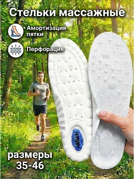 Urban Стельки мужские для обуви и кроссовок женские анатомические