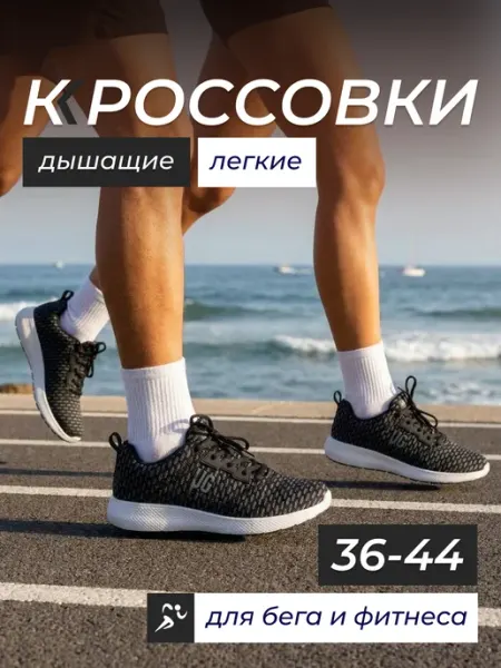 URBANGEN Спортивные кроссовки дышащие для бега фитнеса и спортзала