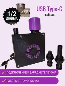 Блок вентилятора дымогенератора под USB фиолетовый