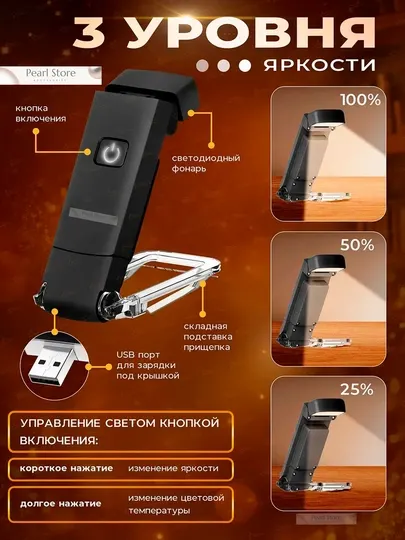 USB перезаряжаемый книжный светильник для чтения