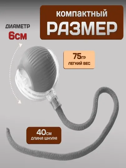 Игрушка интерактивная для кошек мячик, с подсветкой, с аккумулятором и USB зарядкой