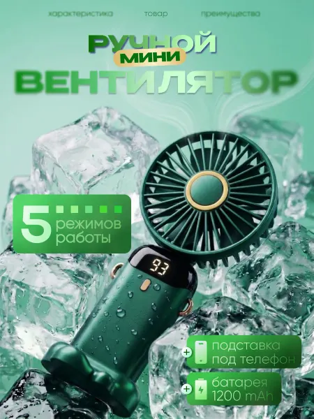 Янк ин Дом Мини вентилятор ручной настольный маленький портативный USB