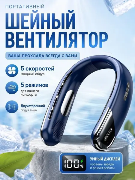 Вентилятор на шею портативный компактный мини USB вентилятор для спорта, прогулок и путешествий, синий