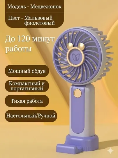 Портативный ручной вентилятор USB, тихий и мощный, настольный и ручной