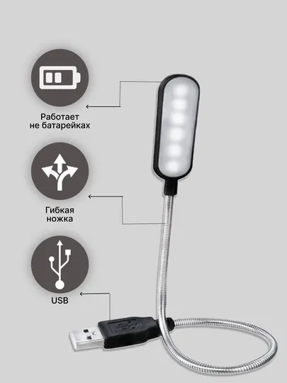 USB лампа для чтения, портативная гибкая USB лампа для защиты глаз для ноутбука