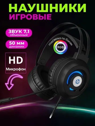 Игровые проводные наушники с микрофоном, подключение через USB