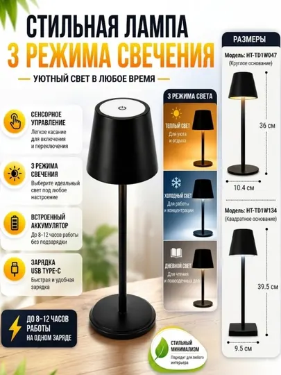 Сенсорная светодиодная настольная лампа с регулировкой яркости, питание от USB
