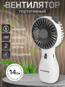Мини-вентилятор ручной портативный "Ушки" USB белый. Вентилятор портативный