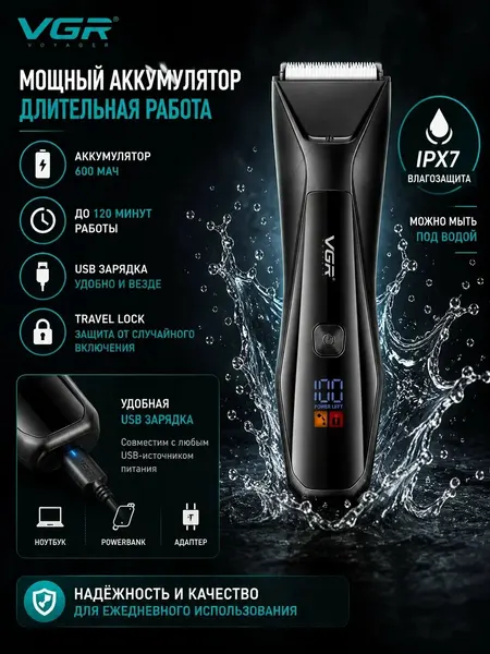 VGR V-938 триммер для бороды и тела профессиональный уход USB