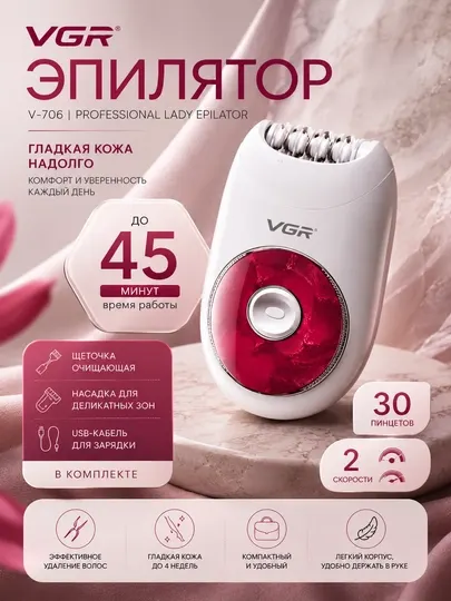 Эпиляторы VGR, аккумуляторные, для удаления волос, с USB-зарядкой