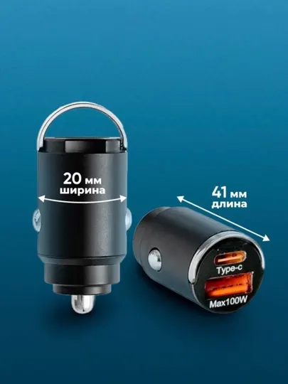 Автомобильное зарядное устройство, USB-A+Type C