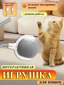 Интерактивная игрушка для кошек зелёного цвета с верёвкой яркая, тихая и заряжаемая через USB-C