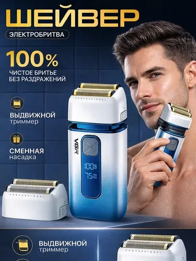 Профессиональная мини электробритва и триммер для путешествий, USB-C зарядка, VGR V-362