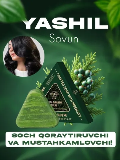 Треугольный шампунь мыло UsmanthusHerb