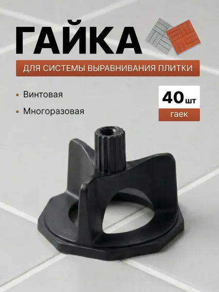 USP ФОРМУЛА УСПЕХА Гайка для СВП винтовая многоразовая, 40 шт