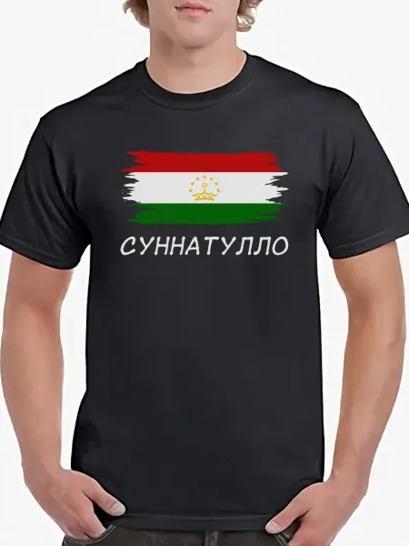 АкбарЗеба Футболка Суннатулло Таджикский флаг Сунатулло