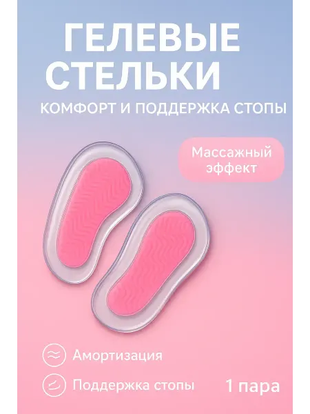 Usya2 Силиконовые накладки против мазолей