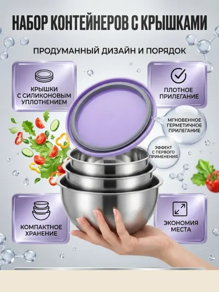 Usya6 Набор контейнеров из нержавеющей стали с крышками для еды