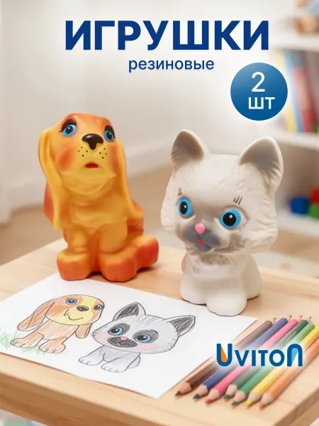 Uviton Игрушки развивающие котик и собачка резиновые 2 шт